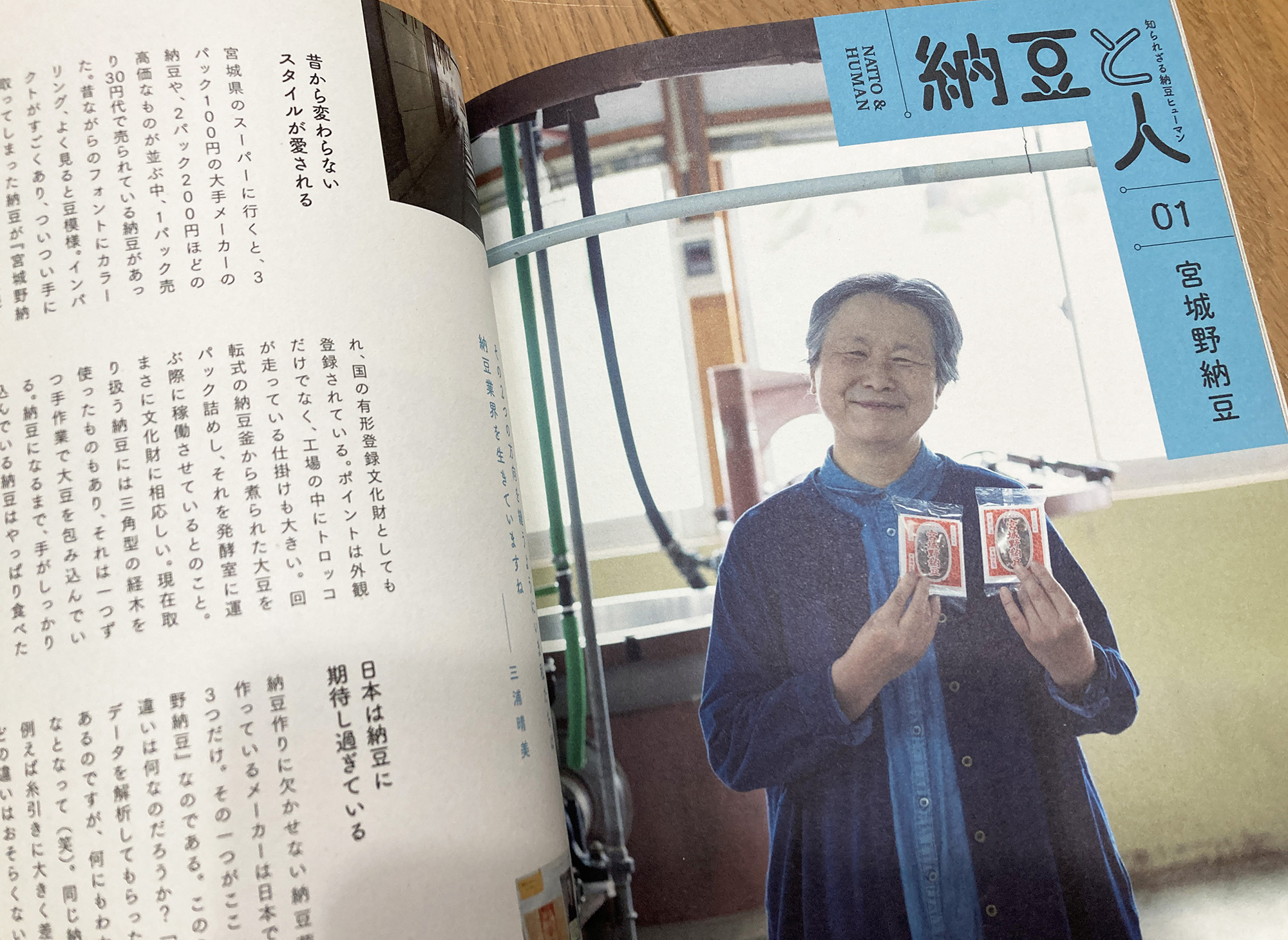 スズキナオが関西の発酵プレイヤーを訪ねる　第2回