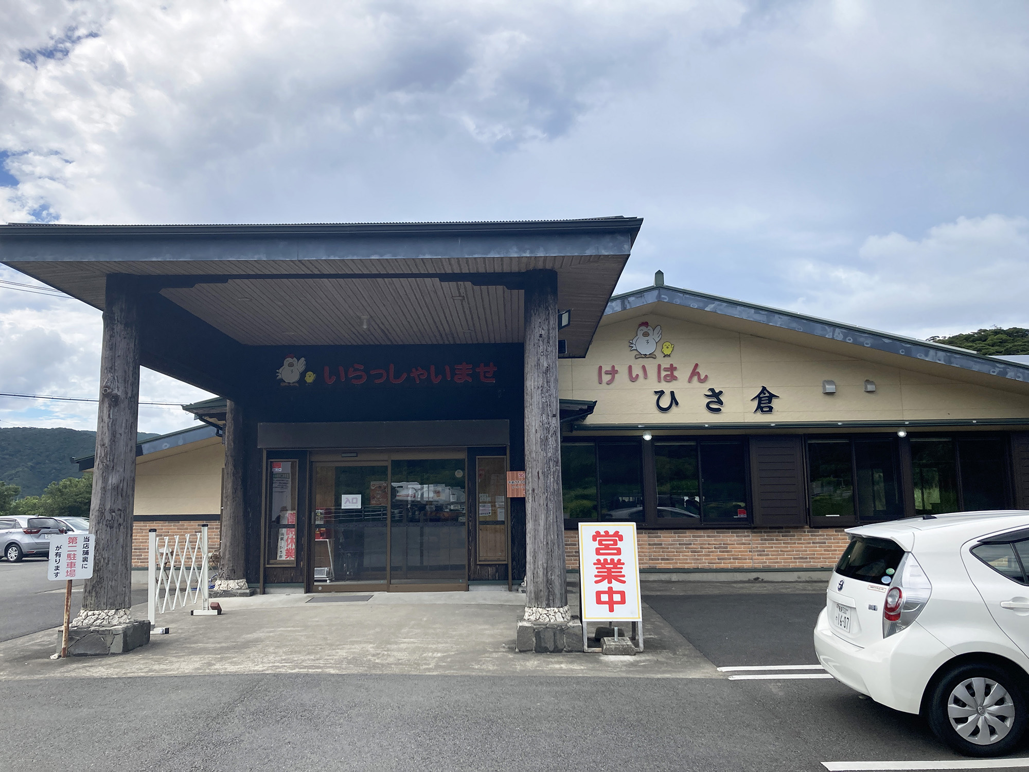 鶏飯の名店「ひさ倉」の外観。