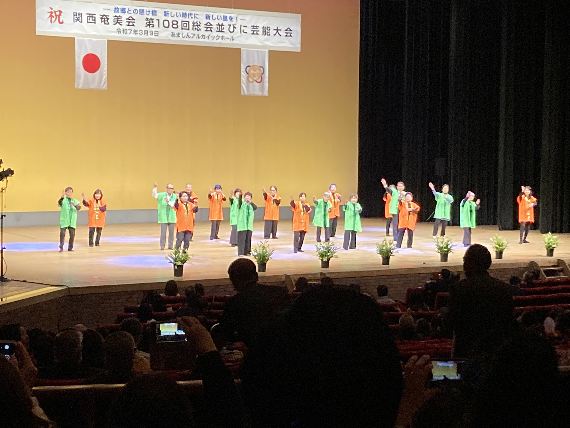 「関西奄美会 第108回総会並びに芸能大会」での関西天城町連合会のステージの様子の写真。