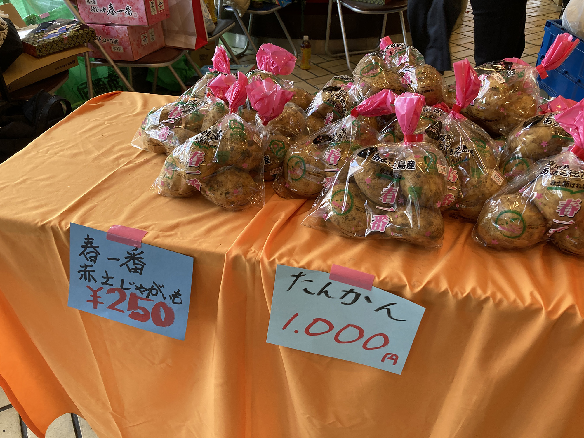 物販コーナーでのじゃがいもやたんかんの写真。
