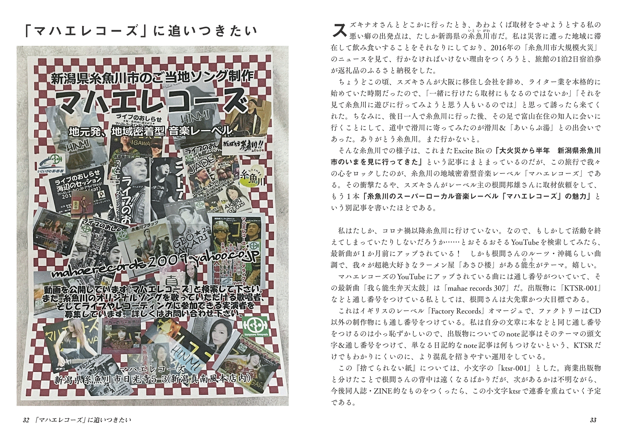 『捨てられない紙』本文