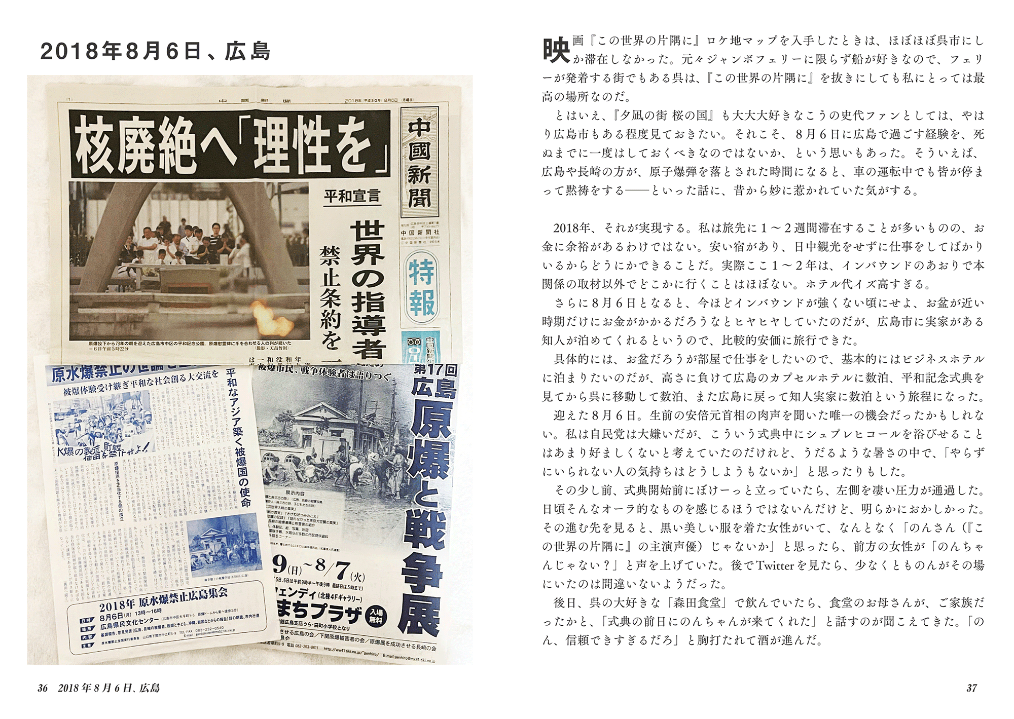 『捨てられない紙』本文